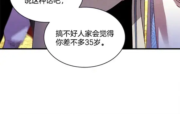 《飞雷刀》第211话 过路费图96