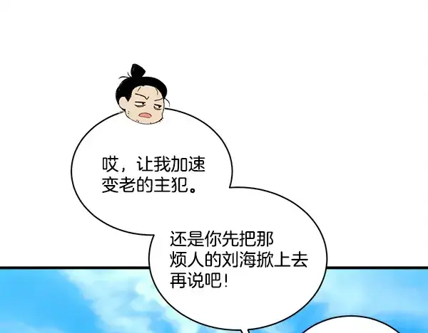 《飞雷刀》第211话 过路费图97