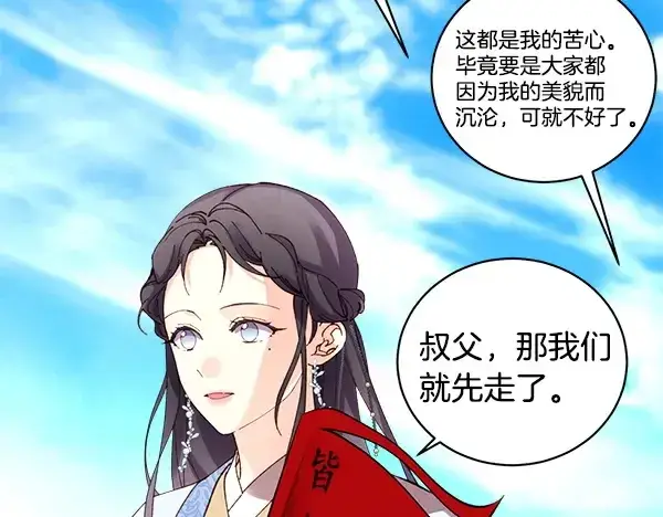 《飞雷刀》第211话 过路费图98