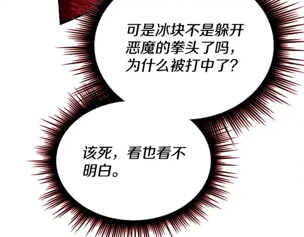 《飞雷刀》第212话 尖峰对决图126