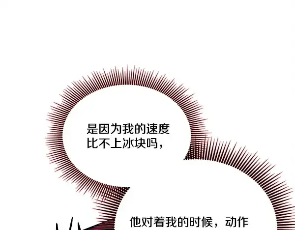 《飞雷刀》第212话 尖峰对决图128