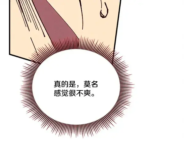 《飞雷刀》第212话 尖峰对决图130