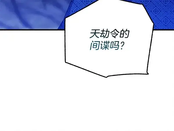 《飞雷刀》第212话 尖峰对决图139