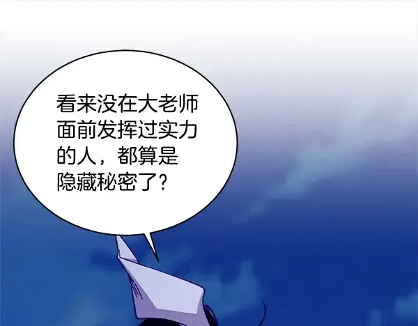 《飞雷刀》第212话 尖峰对决图140