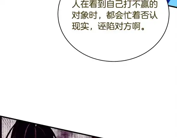 《飞雷刀》第212话 尖峰对决图143