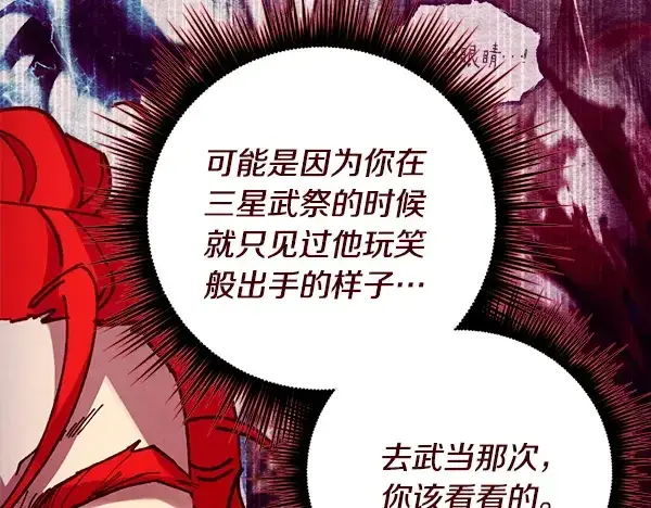 《飞雷刀》第212话 尖峰对决图145
