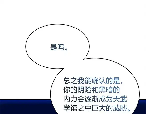《飞雷刀》第212话 尖峰对决图149