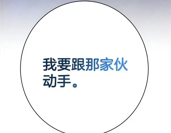 《飞雷刀》第212话 尖峰对决图15