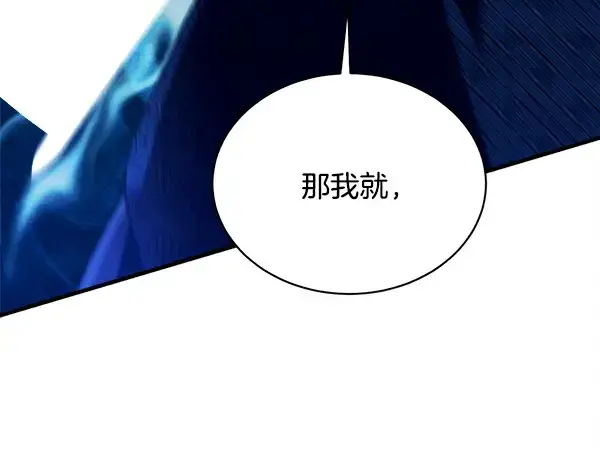 《飞雷刀》第212话 尖峰对决图163