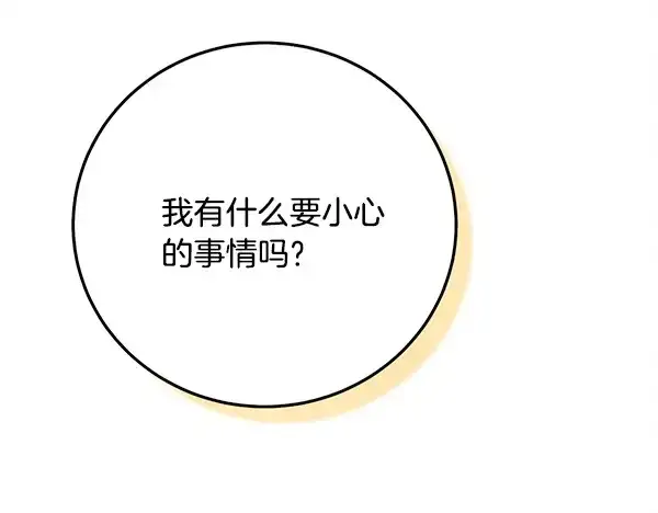 《飞雷刀》第212话 尖峰对决图184