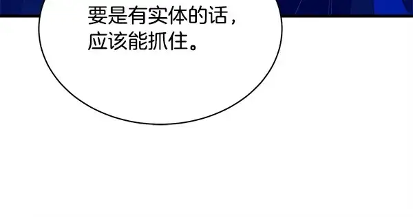 《飞雷刀》第212话 尖峰对决图201
