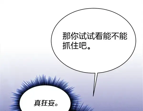 《飞雷刀》第212话 尖峰对决图202