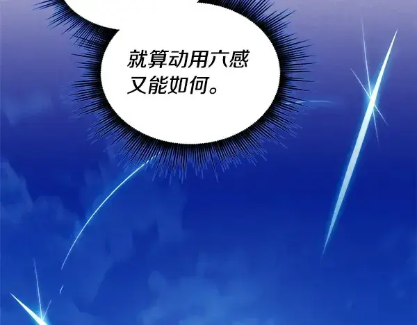 《飞雷刀》第212话 尖峰对决图203