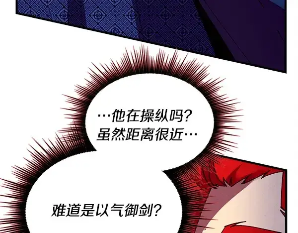 《飞雷刀》第212话 尖峰对决图212