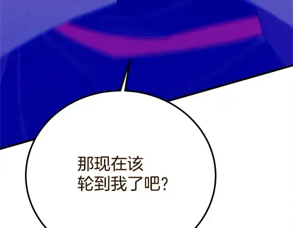 《飞雷刀》第212话 尖峰对决图229