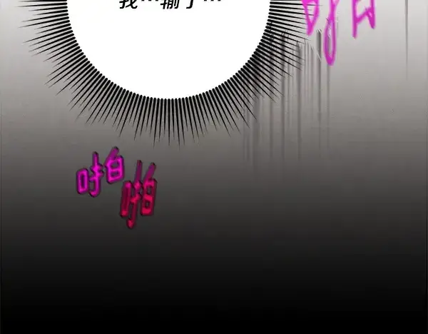 《飞雷刀》第212话 尖峰对决图242