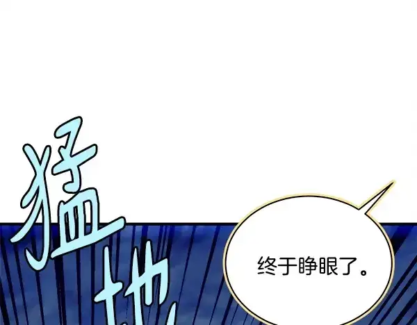 《飞雷刀》第212话 尖峰对决图250