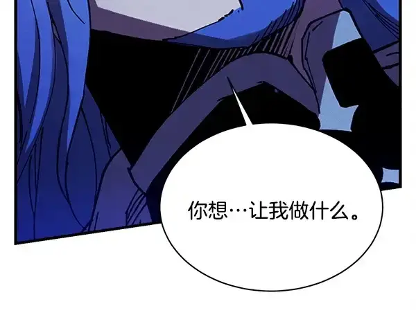 《飞雷刀》第212话 尖峰对决图256