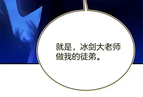 《飞雷刀》第212话 尖峰对决图260