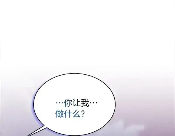 《飞雷刀》第212话 尖峰对决图261