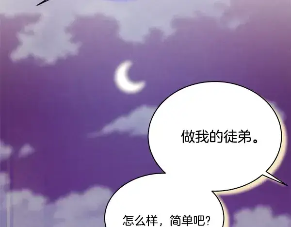 《飞雷刀》第212话 尖峰对决图262