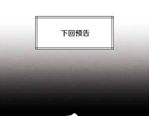 《飞雷刀》第212话 尖峰对决图268