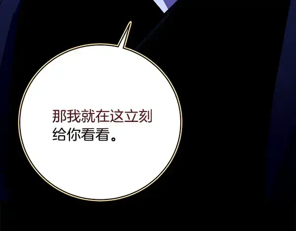 《飞雷刀》第212话 尖峰对决图275