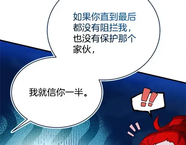 《飞雷刀》第212话 尖峰对决图31