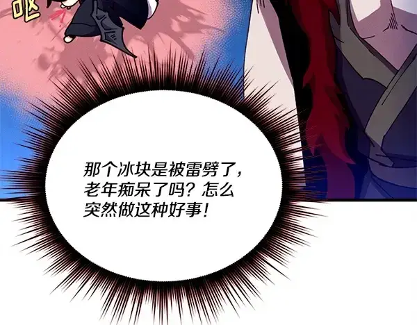 《飞雷刀》第212话 尖峰对决图33