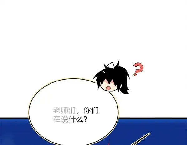 《飞雷刀》第212话 尖峰对决图35