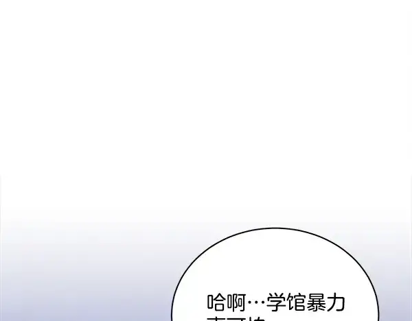 《飞雷刀》第212话 尖峰对决图42