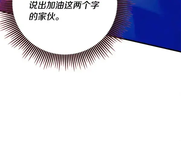 《飞雷刀》第212话 尖峰对决图47
