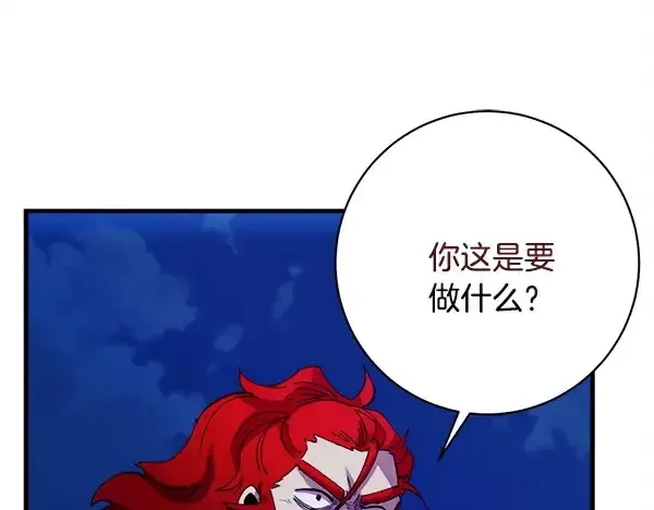 《飞雷刀》第212话 尖峰对决图5