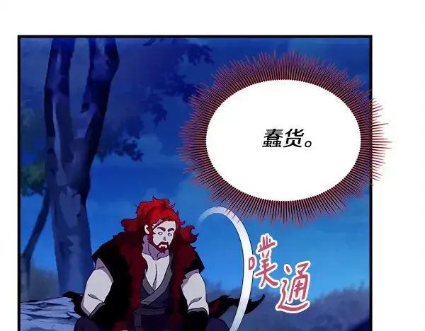 《飞雷刀》第212话 尖峰对决图52
