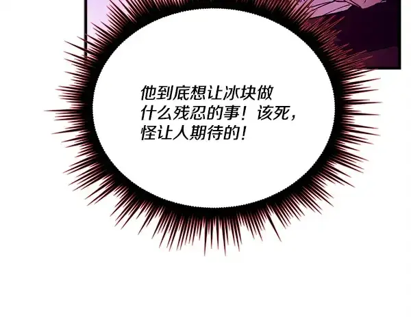 《飞雷刀》第212话 尖峰对决图60