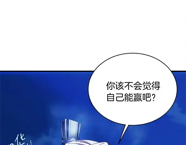 《飞雷刀》第212话 尖峰对决图61