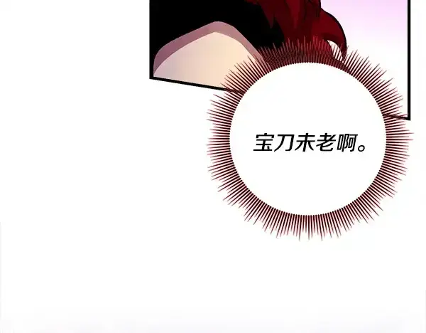 《飞雷刀》第212话 尖峰对决图74