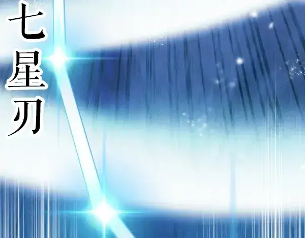 《飞雷刀》第212话 尖峰对决图85