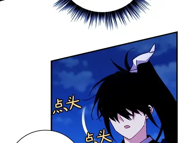 《飞雷刀》第213话 第二位徒弟图101
