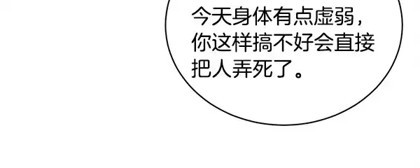 《飞雷刀》第213话 第二位徒弟图103