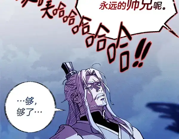 《飞雷刀》第213话 第二位徒弟图105