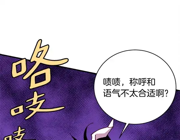 《飞雷刀》第213话 第二位徒弟图108