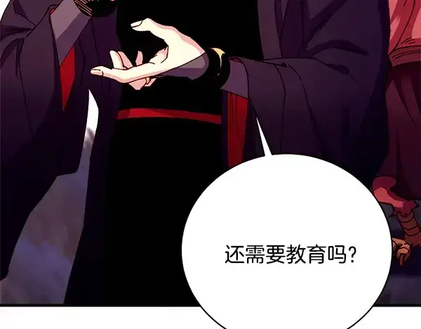 《飞雷刀》第213话 第二位徒弟图110