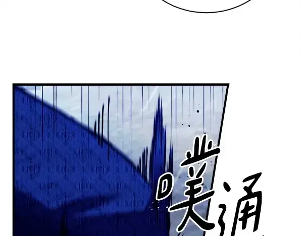 《飞雷刀》第213话 第二位徒弟图111