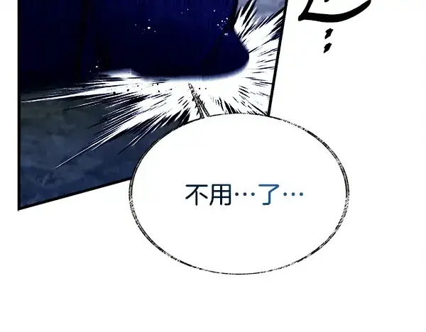 《飞雷刀》第213话 第二位徒弟图112