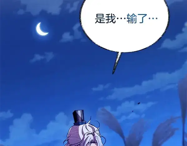 《飞雷刀》第213话 第二位徒弟图114
