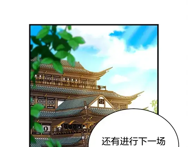 《飞雷刀》第213话 第二位徒弟图118