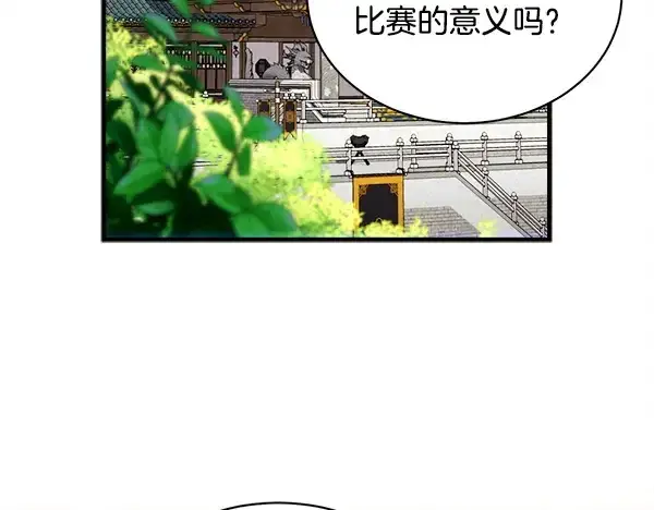 《飞雷刀》第213话 第二位徒弟图119