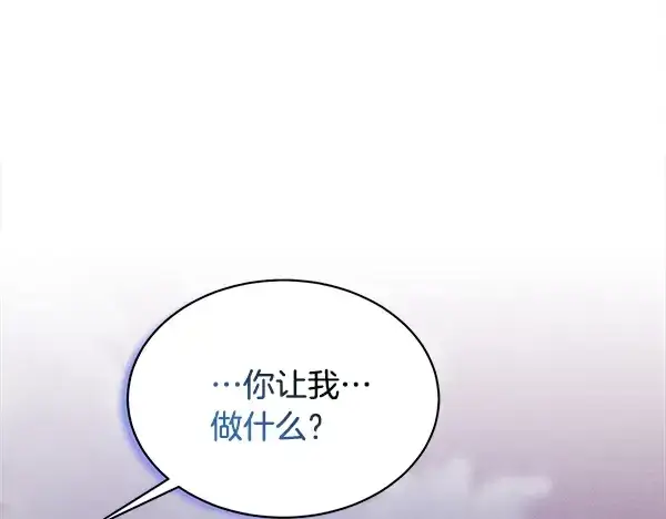 《飞雷刀》第213话 第二位徒弟图12