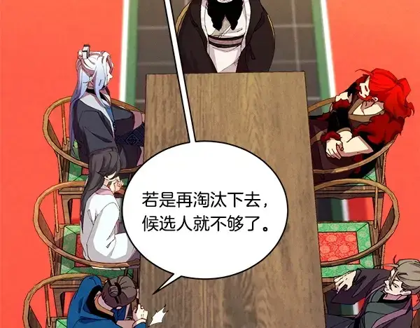 《飞雷刀》第213话 第二位徒弟图121